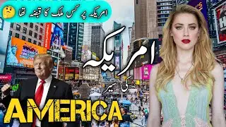America Travel Urdu 2.0 |Amazing Facts & Documentary about America | entertainment by Sheikh