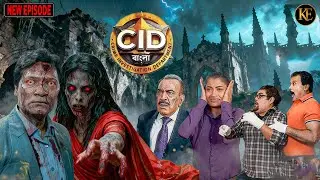বিয়ে নাকি অভিশাপ?  | অভিজিতের আত্মা কীভাবে ফাঁসলো?  || CID || BANGALA | নতুন পর্ব ২০২৫