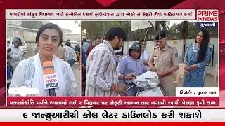 ફેનીબેન દેસાઈ ફાઉન્ડેશન દ્વારા મકરસંક્રાંતિ પર્વ ની ઉજવણી પર સેફ્ટી આયન તાર લગાવા માં આવ્યા..