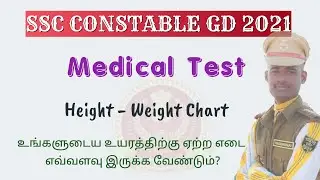 SSC Constable GD Height - Weight Chart | Subscribe for more details