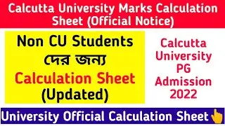 Calcutta University Marks Calculation Sheet (Updated)🔥 Official Notice: যেমনটা আমি দেখিয়েছিলাম😊