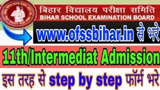 How To Fill Bihar Board Intermediate/11th Admission Online Form | Graduation Form 2018 |Step By Step
