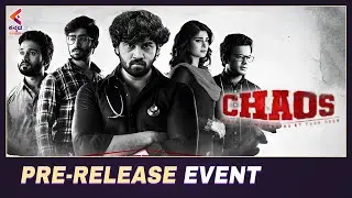 Chaos Pre-Release Event | Akshith Shashikumar | Aditi Prabhudeva | Sandalwood Movies 2023 | KFN
