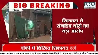 Siltara Fuel Theft Racket Exposed | Diesel-Petrol Theft Shocks Raipur