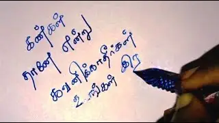 கண்கள் தானே💕/tamil quotes/kadhal kavithai/love and Care status