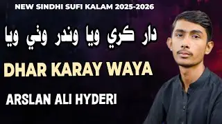 New Sufi Kalam - Dhar Karay Wya - Bibi Sughra sa | Ustad Senghar  Saleem 2025-2026 | Arslan Hyderi 