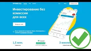 Обзор брокера Trading 212 | отзывы клиентов &ndash; Надежный брокер ✅