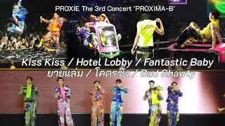 260124 | PROXIE Medley Kiss Kiss Hotel Lobby Fantastic Baby ยายแล่ม โคตรซิ่ง Bad Shawty at PROXIMA-B