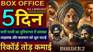Border 2 Day 4 Monday Shocking Early Estimate | Border 2 Total Box Office Collection #border2report​