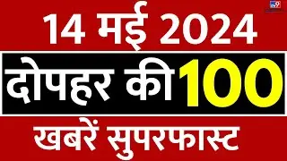 Superfast News LIVE: PM Modi Varanasi Nomination | Arvind Kejriwal | Swati Maliwal | Election 2024