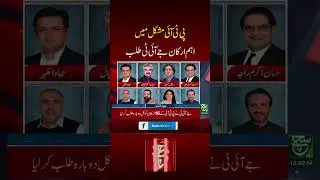 #suchnews #latestnews #socialmedia #aleemakhan #pti #ptileaders