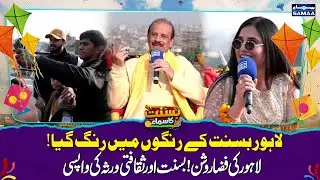 Lahore Basant 2026 | Spring Comes Alive in Lahore | Return of Basant and its Cultural Glory!