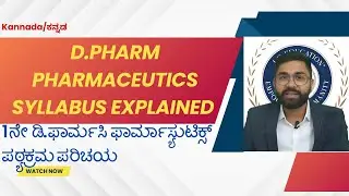 Pharmaceutics D-Pharm Syllabus explained Kannada/ಕನ್ನಡ