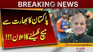 Pak vs Ind Match Confirmed | Official Announcement By Pakistan | Breaking News | Pakistan News