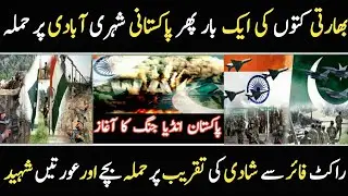 India Pakistan Current Situation In Loc ||Haqeeqat Ki Khoj||