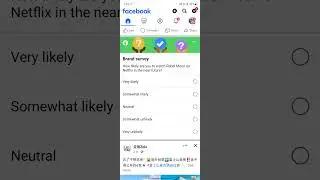 Facebook App - Brand Appearance - Survey Feedback Collection