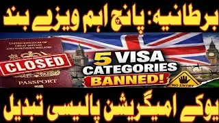 UK Immigration Rules changed | 5 Visa Categories banned | warning for Pakistani expats