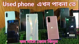 Use Mobile Phone Sale Market in Pabna District