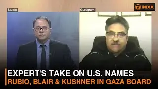 Expert's take on U.S. names Rubio, Blair and Kushner in Gaza board | DD India