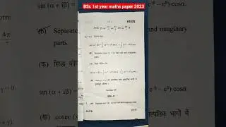 BSc 1st year maths 1st paper 2023 #questionpaper #mdu #bsc1styear #bsc1styearmaths #mathematics