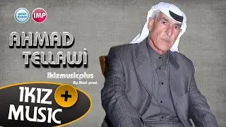 احمد التلاوي -  سكرة عتابات Ahmad Tellawi
