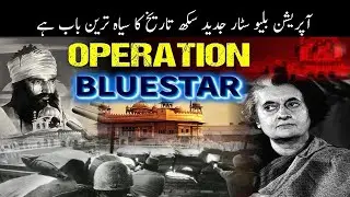 Operation Blue Star is darkest chapter in modern Sikh&nbsp;history | Pahari | Radio SHJ&K
