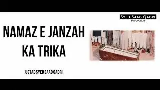 Namaz e Janazah Padhnay ka Tariqa | Fiqh Hanafi | Syed Saad Qadri