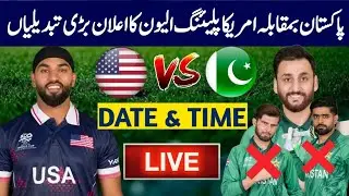 Pakistan playing xi vs USA match | Pakistan vs USA both team paying 11 | Pak vs USA match schedule 