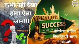 Vantage Life care।। Vantage Life Care Unveiled: Your Gateway to Financial Freedom ।। direct selling