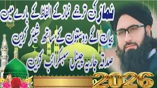 یہ ڈیو دیکھ لو چینل سبسکرائب کر 