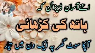 Easy Hand Embroidery Designs | Simple Embroidery Design Ideas|Life with Style 123