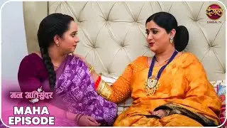Mann Atisundar | Mahaepisode | Dangal TV
