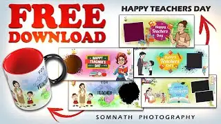 शिक्षक दिवस मॉक PSD टेम्पलेट || Happy Teachers Day 2025 Mug Psd || Free Download Mug Psd 2025