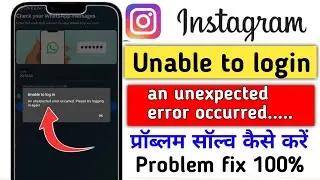 how to fix unable to login Instagram / unable to login Instagram problem fix #unabletologin insta