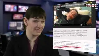 StopFakeNews #5