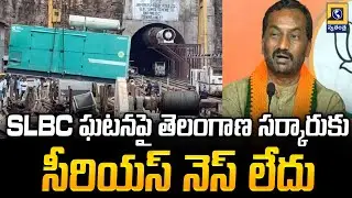 Prime Time 9 : Telangana Government no serious about SLBC Incident | Swatantra Telugu News