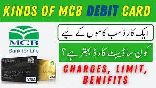 MCB Debit Cards Details 2023 | MCB Gold Visa Debit Card | Annual Charges Withdrawal Limit Benefits.
