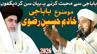 English):Baba Ji Khadim Hussain Rizvi  Powerful Bayan by Allama Owais Murtaza Noori Emotional Speech