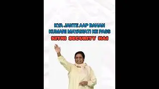 Mayawati ki security | Mayawati ke pass Kitni security hai.