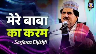 Mere Baba Ka Karam ShubhanAllah #qawwali , Sarfraz Chishti , Urs Nazarali Sarkar , Hadiyana