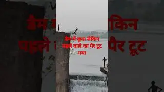 Live Accident on dam😭😭😭😭 #dam #shorts #shortsfeed #accidentnews