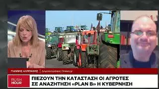 Πιέζουν την κατάσταση οι αγρότες - Σε αναζήτηση «plan B» η κυβέρνηση