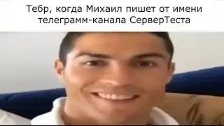 ServerTest би лайк  |  #2
