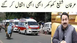 malik irfan shafi khokhar death news/malik irfan shafi khokhar passed away/malik irfan shafi 
