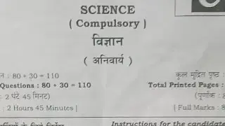 Bihar Board Matric 2nd Settings Science Objective Answer Key