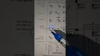 How To Read Center Line Drawing | RCC Drawing #civilengineering #construction #viral #viralshort