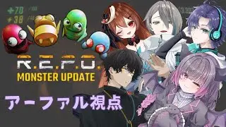 【R.E.P.O.】つよつよメンバーで攻略！このメンバーなら楽勝でしょ【ゲーム実況/ファル部屋】
