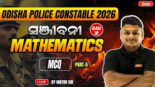 MATHEMATICS CLASS - 30 | ODISHA POLICE CONSTABLE  I CARE CLASSE | BY MATRU SIR