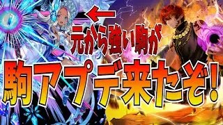 元々強かったイリスがまさかの駒アプデ！でも現環境は魔神デッキ渋い?!【逆転オセロニア】