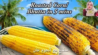 🌽Roasted Corn/Bhutta in Stove | Beach Style Street Food Masala Corn in 5 mins⏰